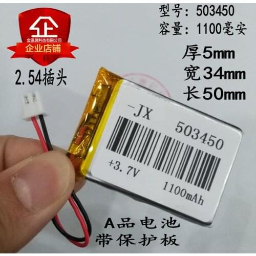 GPS navigator battery 3.7V lithium battery 503450 small Boudin story machine built-in electric board 1100mAh large capacity
