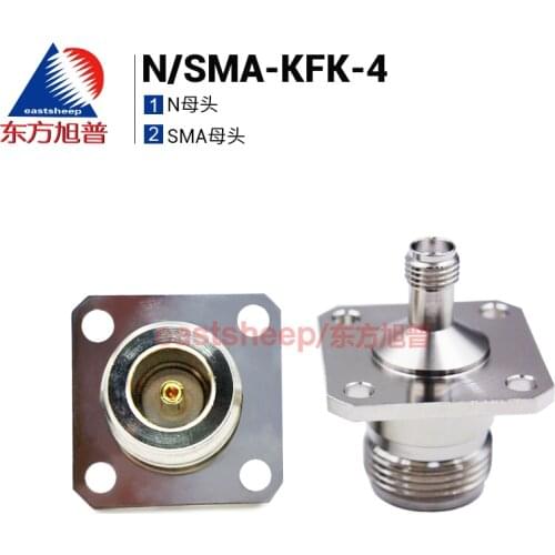 Eastsheep RF adapter N/SMA-KFK-4 N female to SMA female SMA/N-KKF flange fixed