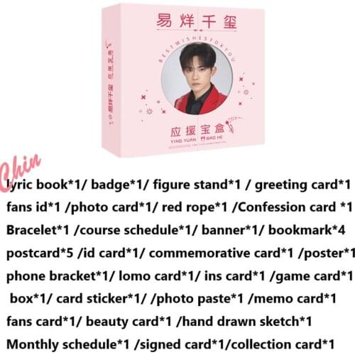 The Untamed Xiao Zhan Wang Yibo Yu Shuxin R1se Hua Chenyu TNT Cai Xuku Ren Jilun Huang Minghao Zhao Lusi TFBOYS Gift Box Poster