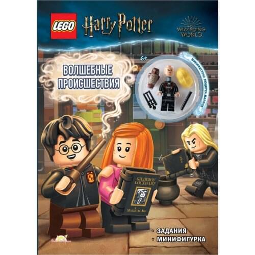 Lego Fiction