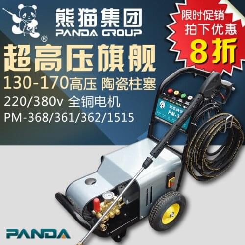 Panda PM-368 cold water washing machine 220V 2.4kW high pressure car washer 130bar high flow 10LPM household cleaning machine