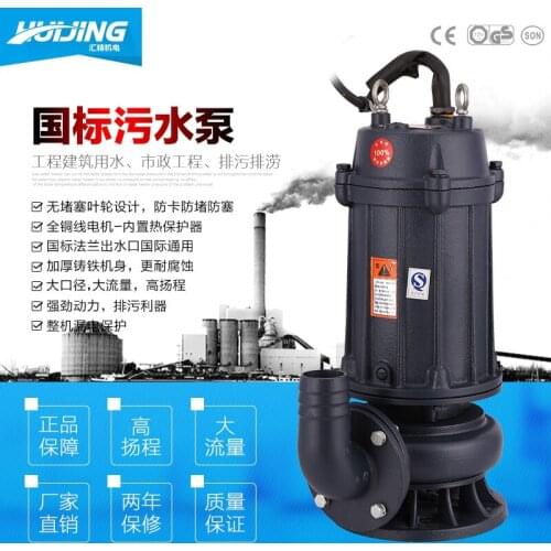 Sewage pump three-phase non blocking large displacement 1.1kw1.5kw2.2kw3kw4kw sewage pump 380V submersible pump