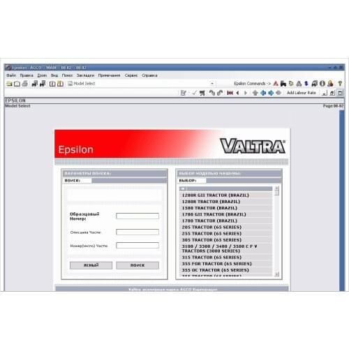 AGCO Epsilon North America-All Brands in one virtual system 2021+HDD500GB