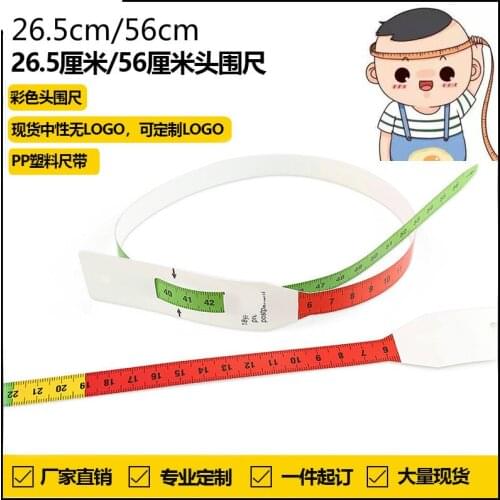 10pcs 26cm / 56cm Medical head circumference scale children adult MUAC scale arm circumference measuring ruler
