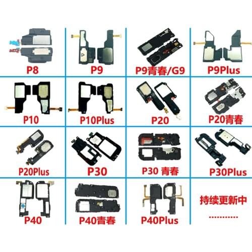 BEE THORN Speakers For Huawei P20 Lite Phones