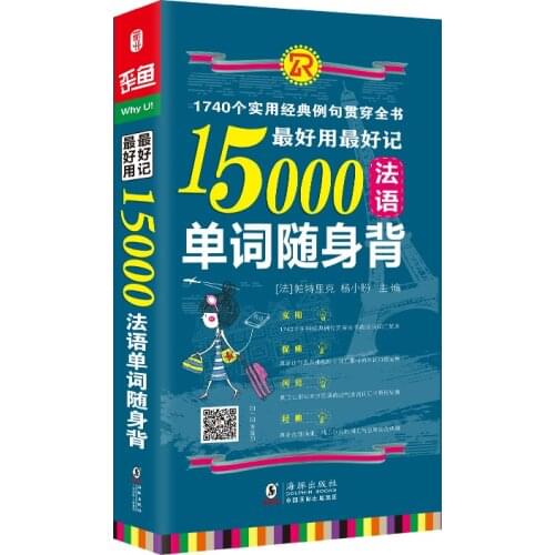 New Easy to Learn 15,000 Words French Book for Beginner Memorize words quickly Scan Code to listen to Audio