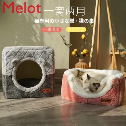 Cat Nest Winter Warm Closed Four Seasons Universal Cat House Villa Cat Sleeping Nest Dog Nest Pet Supplies