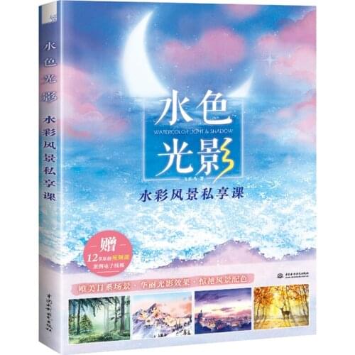 Watercolor light & shadow Watercolor landscape sky ocean tree building private class painting drawing art book