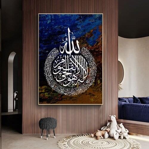Quran Letter Posters and Prints Muslim Islamic Calligraphy Pictures Wall Art Canvas Painting for Living Room Home Decor No Frame