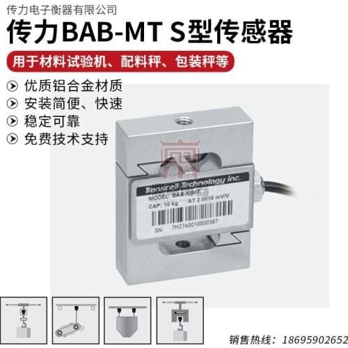 BAB-MT5kg/10kg/20kg/50kg Load Cell Weighing Sensor 100% new and original