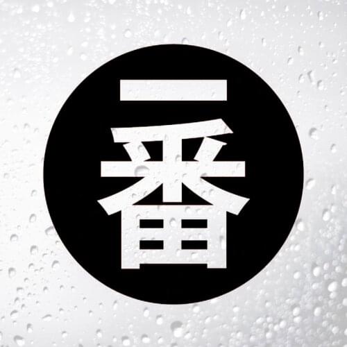 Black/Sliver Ichiban JDM Car Sticker Small/Big Size Removable Waterproof Window Body Decal