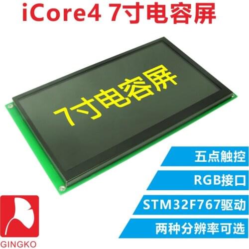 ICore4 7-inch Capacitive Screen Touch Screen TFT STM32 Development Board Matching