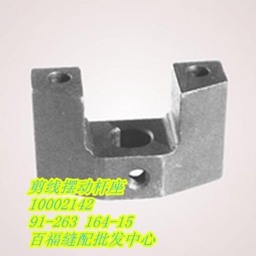 2021 Sale Time-limited Steel Sewing Mchine Parts Pfaff 591 Rocking Car Shear Line Swing Rod Seat #pfaff 91-263164-15 10002142