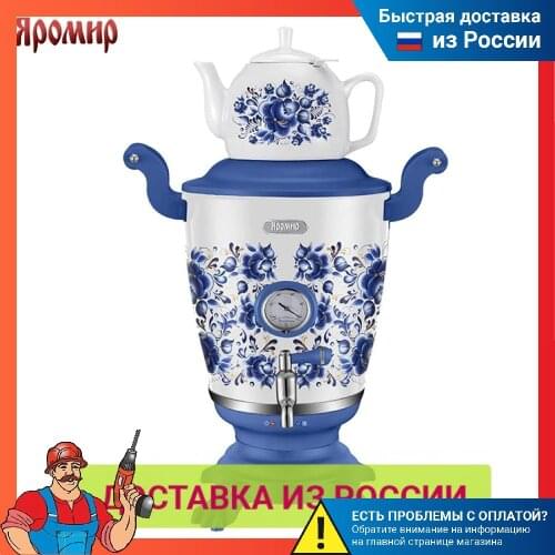 Yaromir Electric Kettles-samovars