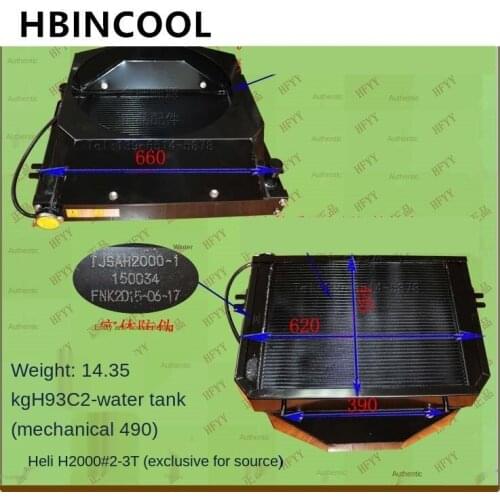 For forklift truck accessories forklift truck water tank (mechanical 490 water tank) for Heli forklift H2000 2-3T aluminum