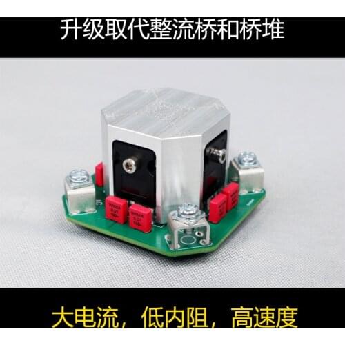Schottky 30CPQ150 rectifier board 60A power amplifier board HIFI fever power bridge stack high-power class A selection