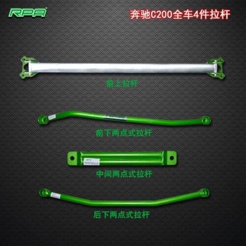 For Mercedes-Benz C200 W204 C180 C260 C300 Balance Bar Top Chassis Reinforcement Parts Accessories Sway Bars