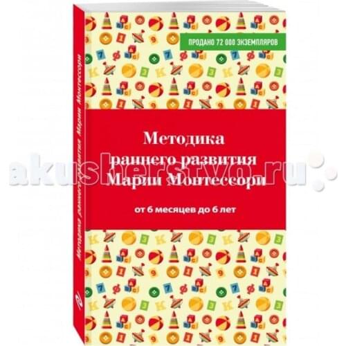 Монтессори ЭКСМО China At AliExpress