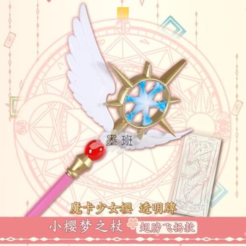 Card Captor Sakura Kinomoto Star Cane CLEAR CARD Cosplay Magic Wand Wing Stick Accessorie Props