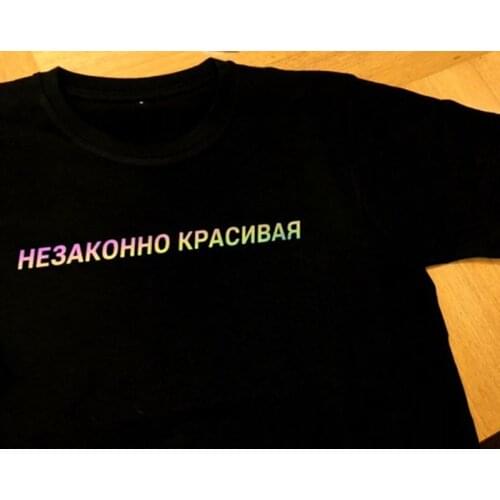 Summer reflective unisex t-shirt with Russian inscriptions Незаконно красивая female tshirts black cotton womens tees