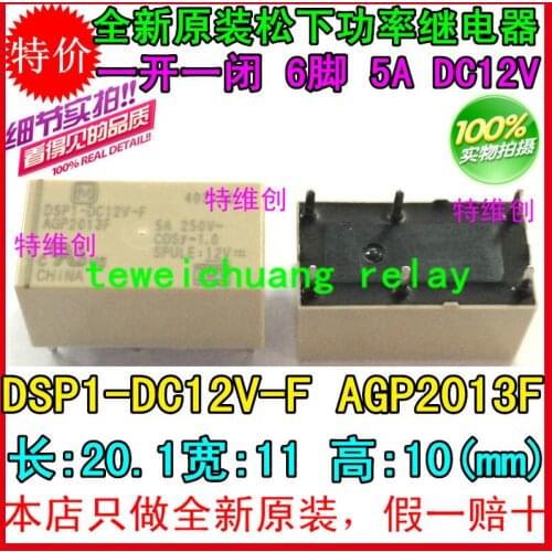 Free Shipping! 5pcs/lot DSP1-DC12V-F AGP2013F DSP1-DC12V AGP2013 RELAY GEN PURPOSE DPST 5A 12V