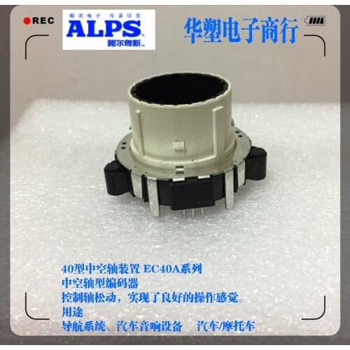 EC40 type ALPS CD volume adjustment switch Car navigation sound hollow shaft encoder 30 points