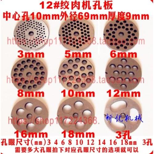 #12 Type Replaceable Meat Grinder Plate Hole 3-18mm Manganese Steel Chopper Disc For Mixer Food Chopper