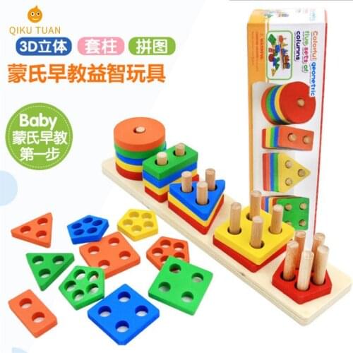 Educational early education five sets of columns Baby geometric shape matching building block toys blocks 25-36m 4-6y 7-12y