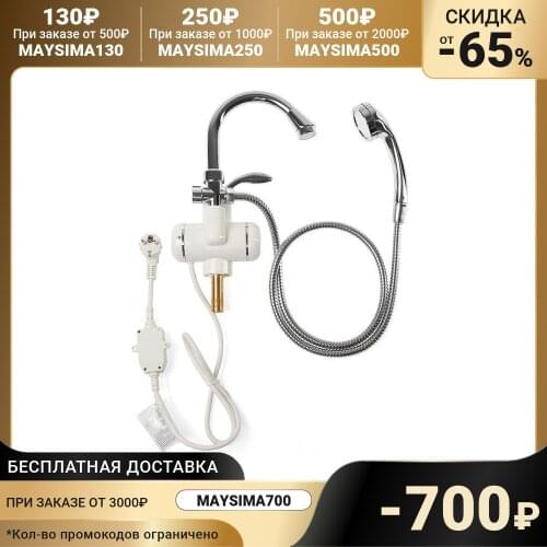 Unipump Instantaneous Electric Water Heaters