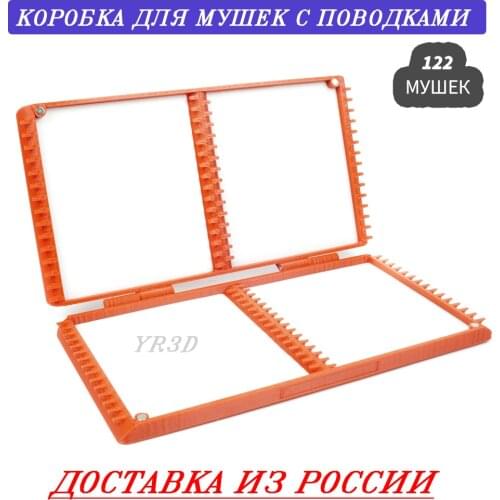 YR3D - Fly Fishing Fishing Boxes