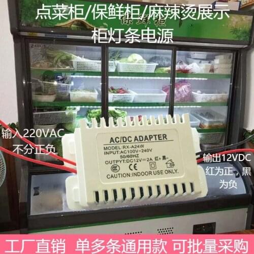 Ordering cabinet display cabinet fresh-keeping cabinet power supply rectifier LED power supply 12V transformer ballast