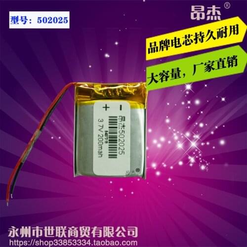 3.7V polymer lithium battery 502025 MP3 Bluetooth headset small toy equipment general battery capacity