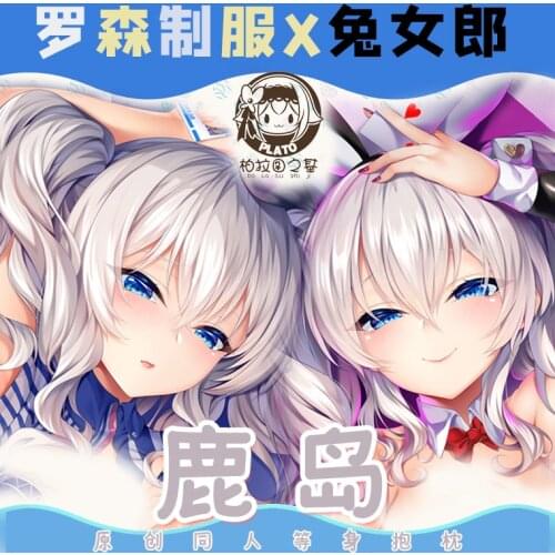 Game Kantai Collection Kashima Double-Sided Dakimakura Hugging Body Pillow Case Cushion Cover Male Otaku Bedding Gift