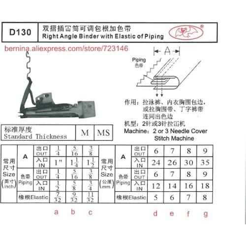 D130 Right Angle Binder with piping For 2 or 3 Needle Sewing Machines for SIRUBA PFAFF JUKI BROTHER JACK TYPICAL SUNSTAR SINGER