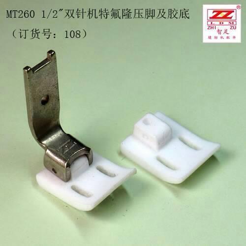 MT260 1/2 Industrial Sewing Machine Presser 100PCS plastic Foot FEET for Brother Juki YAMATO Singer Siruba PFAFF ADLER TYICAKAL
