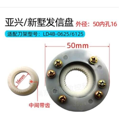 2pcs FOR CNC turret sending signal panel Suitable for tool holder LD4B-0625/6125, inner diameter 50, inner hole 16