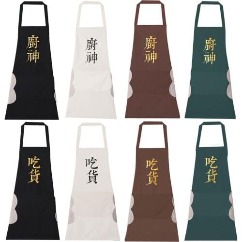 1PCS Hand-wiping Waterproof Apron Kitchen Oil-proof Baking Accessories Waiter Protective Cover Home Cooking Apron