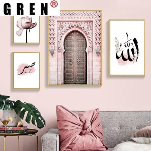 GREN Muslim Islamic Poster Wall Art Canvas Posters Flower Art Painting Pictures Modern Allah Mosque Minimalist Home Decor