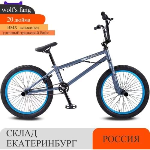 Wolfs fang 20Inch BMX steel frame Performance Bike purple/red tire bike for show Stunt Acrobatic Bike rear Fancy street bicycle