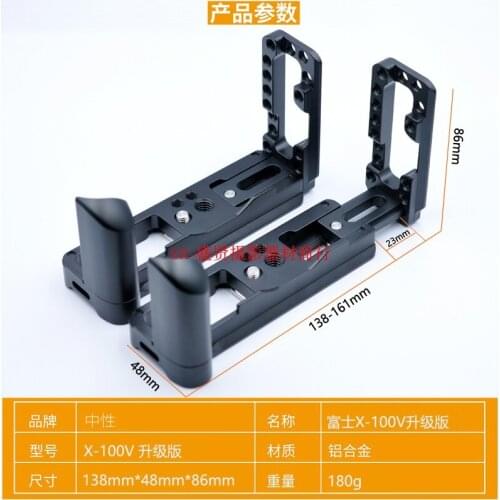 Quick Release L Plate Holder Hand Grip Tripod Bracket & Concave Shutter Release Button for Fujifilm X100V Camera