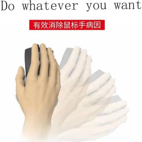 New product can prevent mouse hand, mouse pad, wrist, wrist pad, wrist, palm support pad, computer mouse pad, science game gift