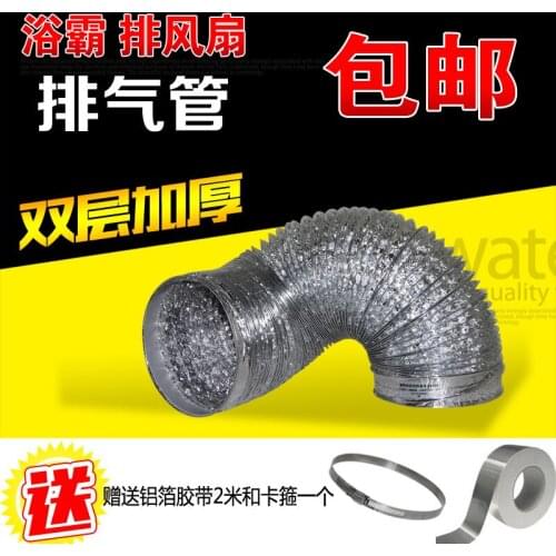 Yuba ventilation fan ventilation ducts durable thick hose 1.5 2 m 4-inch 10cm diameter 100 pipe