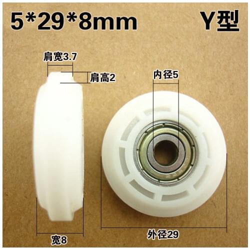 5*29*5 plastic bag bag plastic window type Y sliding bearing pulley convex shoulder 3D print engraving machine with 20 profiles