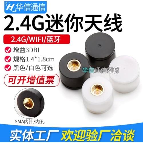 2.4G mini external antenna smart home bluetooth router network 3DBi gain SMA male interface 1.4*1.8cm