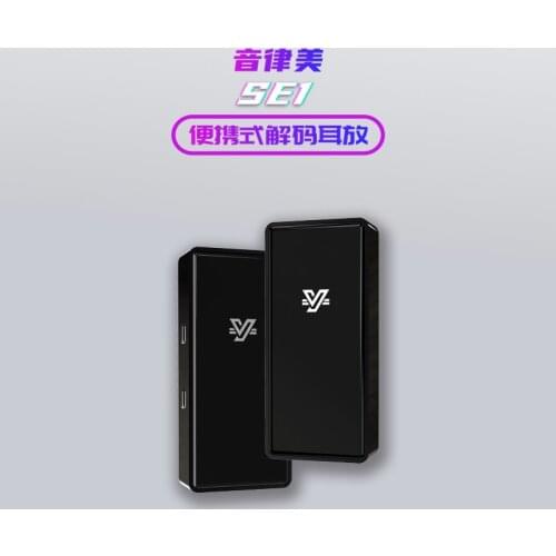 YIN LU MEI S3lite SE1 mobile phone decoding amp 768KDSD512 2.5 balanced Type-C Apple decoding