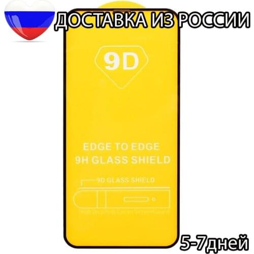 FOSKA Protective Glass On The Phone