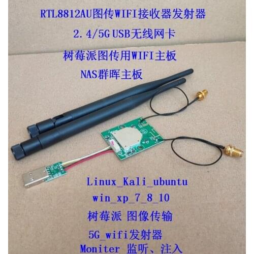 RTL8812AU 5G Receiving and Transmitting Network Card Kali Ubuntu Raspberry Pie Image Transmission 5G Wifi