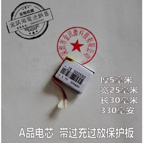 3.7V polymer lithium battery F8 Ling DM900 traffic recorder BL580 general charge 502530 core