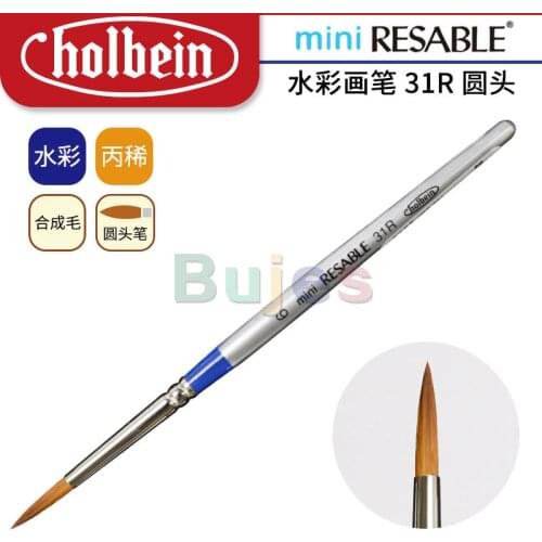 Holbein Mini Resable 31R Series,Synthetic Wool, Round Head, Short Arm Watercolor Acrylic Brush,Strong Adhesion, JP(Origin)
