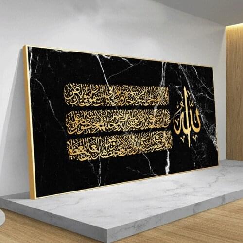 Golden Islamic Quran Arabic Posters Canvas Decorative Print Wall Art Painting Home Decor for Living Room Pictures Decorations